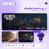 Dying Light The Beast (Steam) - حساب خاص