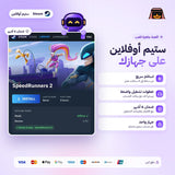 سبيد رانرز 2 اوفلاين | SpeedRunners 2 Offline