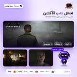 سايلنت هيل 2 اوفلاين | Silent Hill 2 Offline