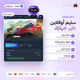 فورزا هورايزون 5 اوفلاين | Forza Horizon 5 Offline