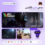 Arc Raiders (Steam) - حساب ستيم خاص