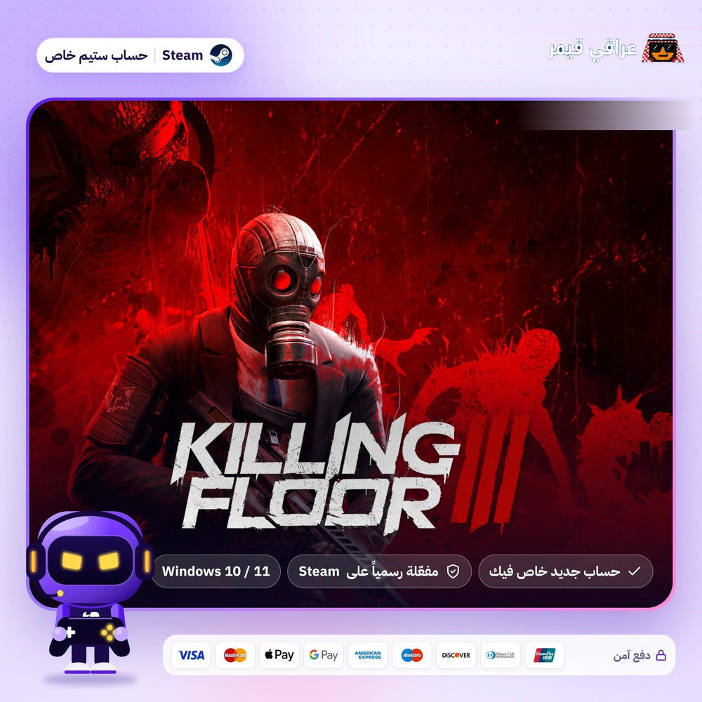 Killing Floor 3 (Steam) - حساب خاص