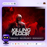 Killing Floor 3 (Steam) - حساب خاص
