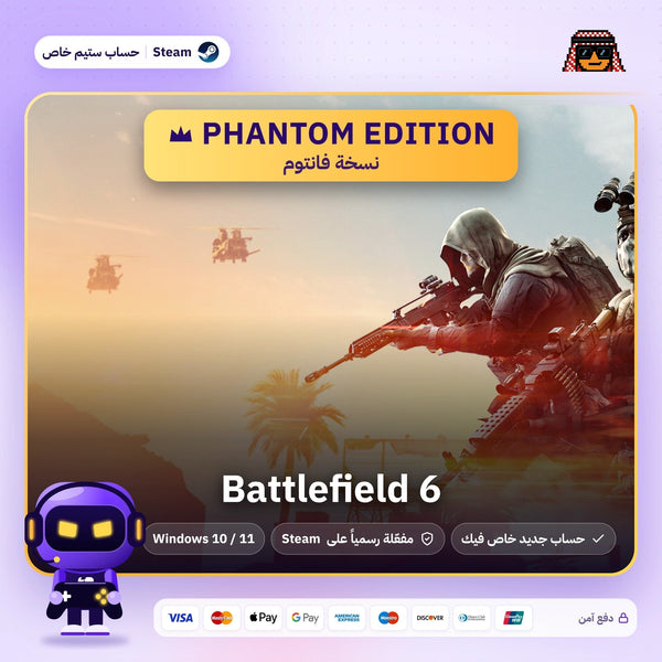 Battlefield 6 Phantom Edition (Steam) - حساب خاص