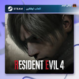 ريزدنت ايفل 4 + سيبريت ويز اوفلاين | Resident Evil 4 + Separate Ways Offline