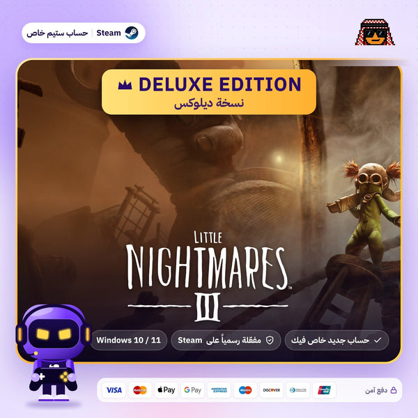 Little Nightmares III Deluxe Edition (Steam) - حساب خاص
