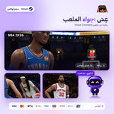 ان بي ايه 2K26 اوفلاين | NBA 2K26 Offline