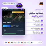 Path of Exile 2 Early Access Supporter Pack (Steam) - حساب خاص