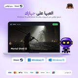 مورتال شيل 2 اوفلاين | Mortal Shell II Offline