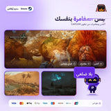 مونستر هانتر وايلدز اوفلاين | Monster Hunter Wilds Offline