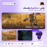 Monster Hunter Wilds (Steam) - حساب خاص
