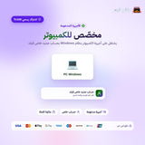 اشتراك قيم باس بي سي لمدة 13 شهر (PC) - حساب جديد