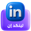 لينكدإن