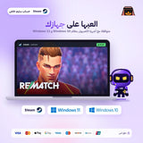 Rematch (Steam) - حساب خاص