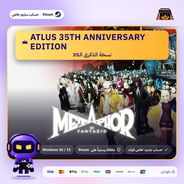 Metaphor: ReFantazio Atlus 35th Digital Anniversary Edition (Steam) - حساب خاص