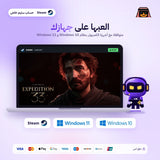 Expedition 33 (Steam) - حساب خاص
