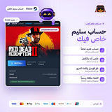 Red Dead Redemption 2 (Steam) - حساب خاص
