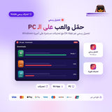 اشتراك EA Play Pro لمدة سنة PC - شحن في حسابك الشخصي