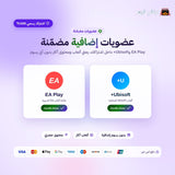 اشتراك قيم باس التمت لمدة 12 شهر (Xbox/PC) - تجديد على حسابك
