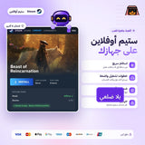 بيست اوف ريإنكارنيشن اوفلاين | Beast of Reincarnation Offline