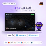 Path of Exile 2 Early Access Supporter Pack (Steam) - حساب خاص