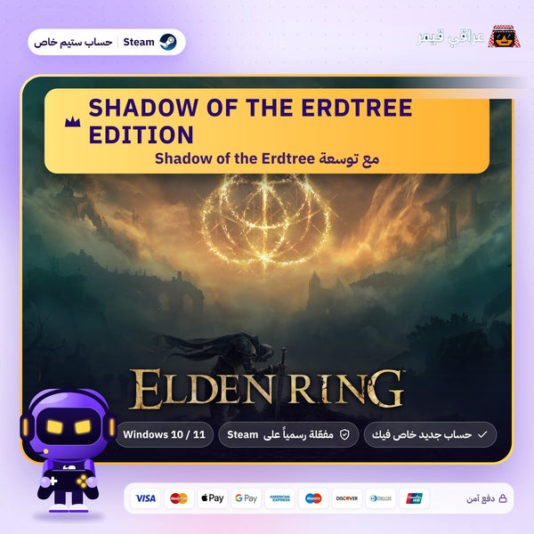 Elden Ring Shadow of the Erdtree Edition (Steam) - حساب خاص
