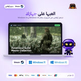 ميتال جير سوليد ماستر كولكشن اوفلاين | Metal Gear Solid Master Collection Offline