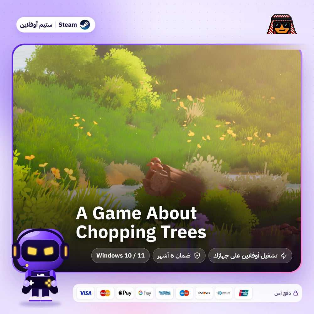 لعبة تقطيع الأشجار اوفلاين | A Game About Chopping Trees Offline