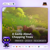 لعبة تقطيع الأشجار اوفلاين | A Game About Chopping Trees Offline