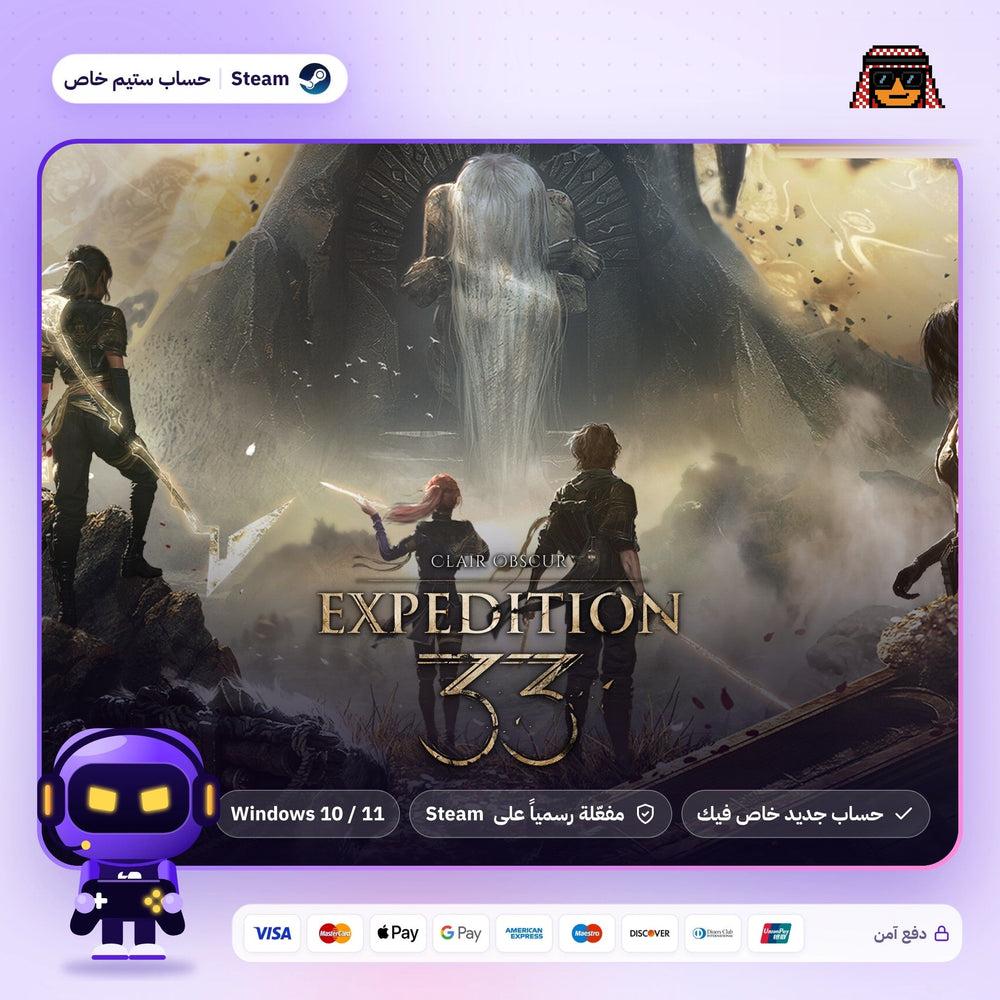 Expedition 33 (Steam) - حساب خاص
