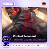 كنترول ريزونانت اوفلاين | Control Resonant Offline