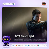 007 فيرست لايت اوفلاين | 007 First Light Offline