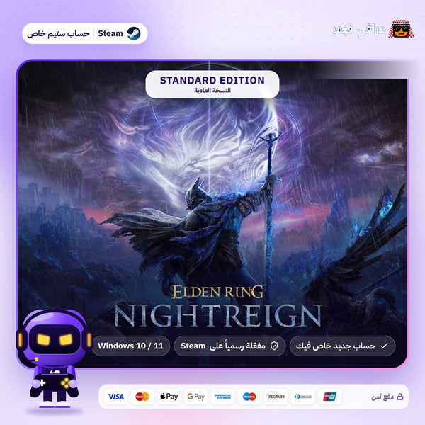 Elden Ring: Nightreign (Steam) - حساب خاص