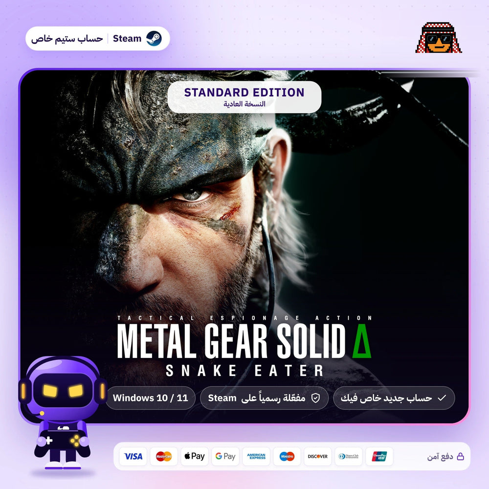 Metal Gear Solid Δ: Snake Eater (Steam) - حساب خاص