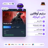 ريدي اور نوت اوفلاين | Ready or Not Offline