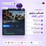Call of Duty: Black Ops 6 (Steam) - حساب خاص