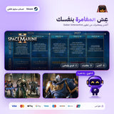 Warhammer 40,000: Space Marine 2 – Ultra Edition (Steam) - حساب ستيم خاص