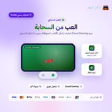 اشتراك قيم باس التمت لمدة 12 شهر (Xbox/PC) - تجديد على حسابك
