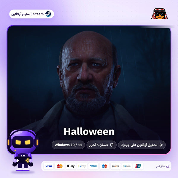 هالوين اوفلاين | Halloween Offline