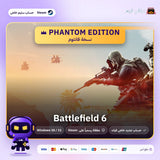Battlefield 6 Phantom Edition (Steam) - حساب خاص