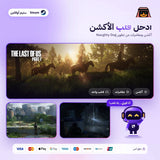 ذا لاست اوف اس 1 اوفلاين | The Last of Us Part I Offline
