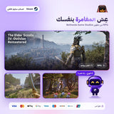 The Elder Scrolls IV: Oblivion Remastered (Steam) - حساب ستيم خاص