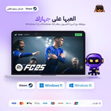 EA SPORTS FC 25 (Steam) - حساب خاص