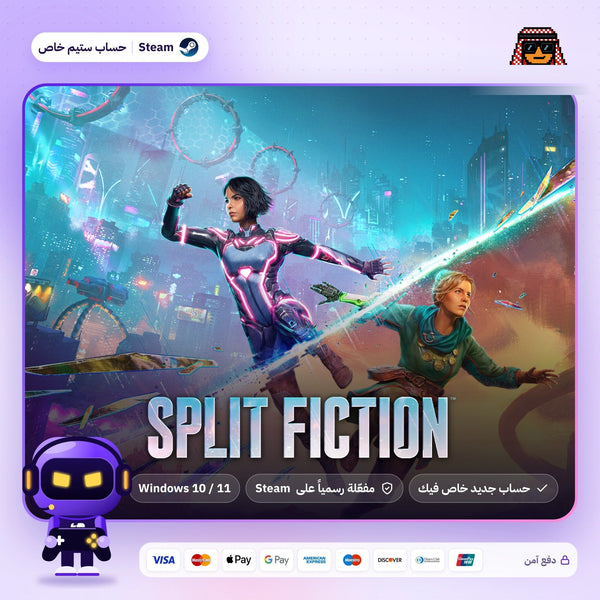 Split Fiction (Steam) - حساب ستيم خاص