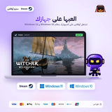 ذا ويتشر 3 اوفلاين | The Witcher 3 Offline