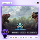 ارك سرفايفل اسيندد اوفلاين | ARK: Survival Ascended Offline