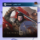 كريمسون ديزرت اوفلاين | Crimson Desert Offline