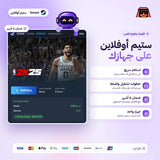 ان بي ايه 2K25 اوفلاين | NBA 2K25 Offline