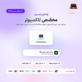 اشتراك قيم باس بي سي لمدة 10 اشهر (PC) - حساب جديد