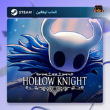 هولو نايت اوفلاين | Hollow Knight Offline